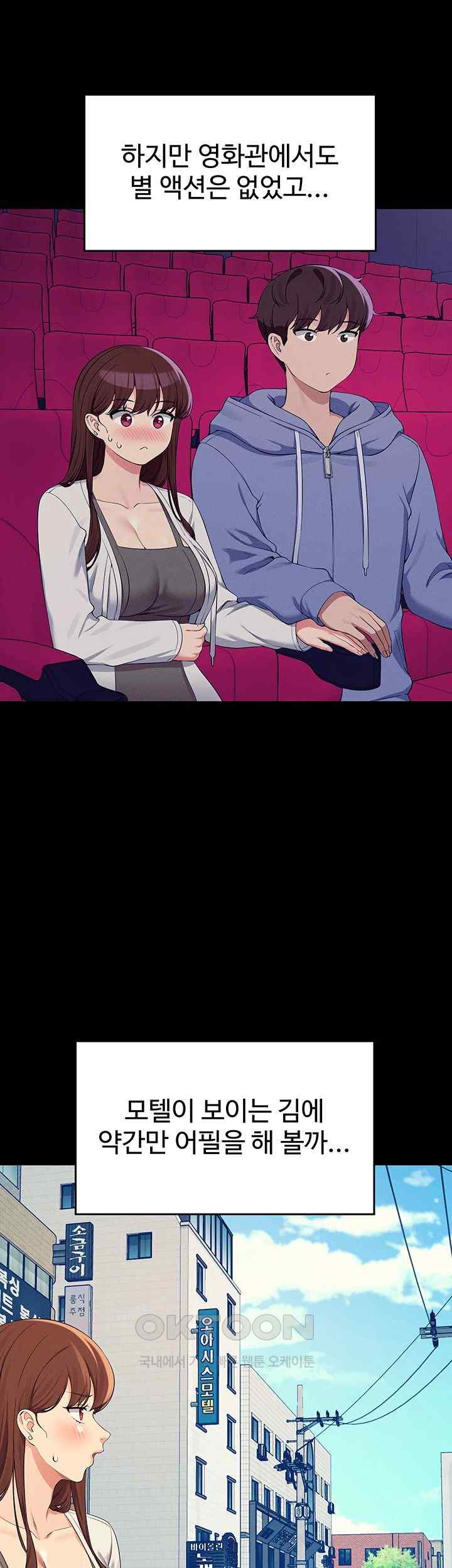 Where is Goddess Raw - Chapter 131 [photo 31] - MangaPorn