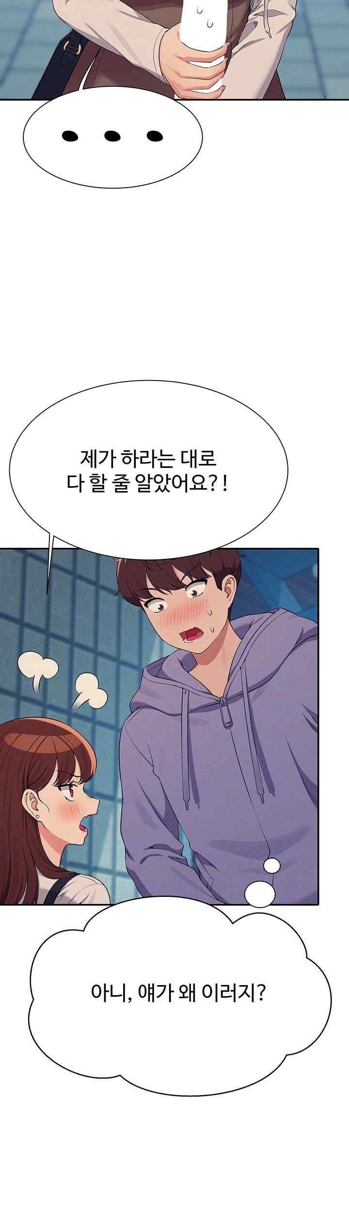 Where is Goddess Raw - Chapter 131 [photo 8] - MangaPorn