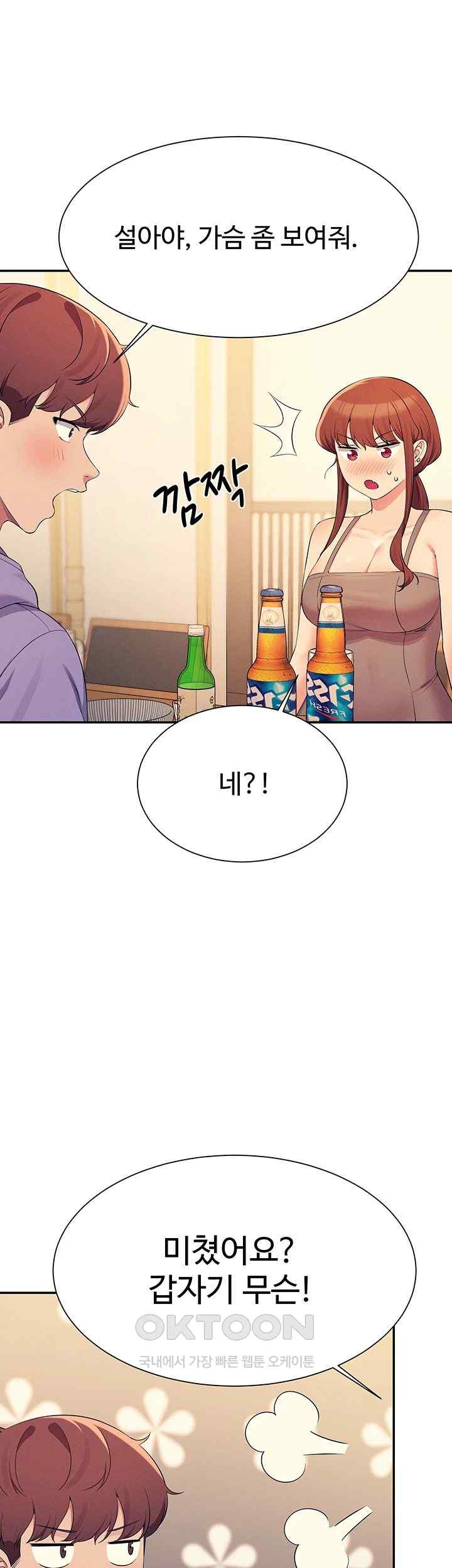 Where is Goddess Raw - Chapter 132 [photo 32] - MangaPorn