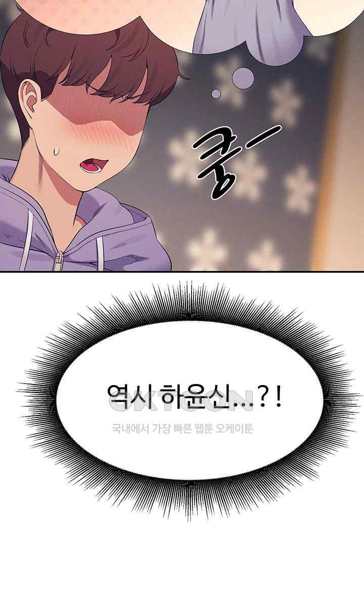 Where is Goddess Raw - Chapter 132 [photo 36] - MangaPorn