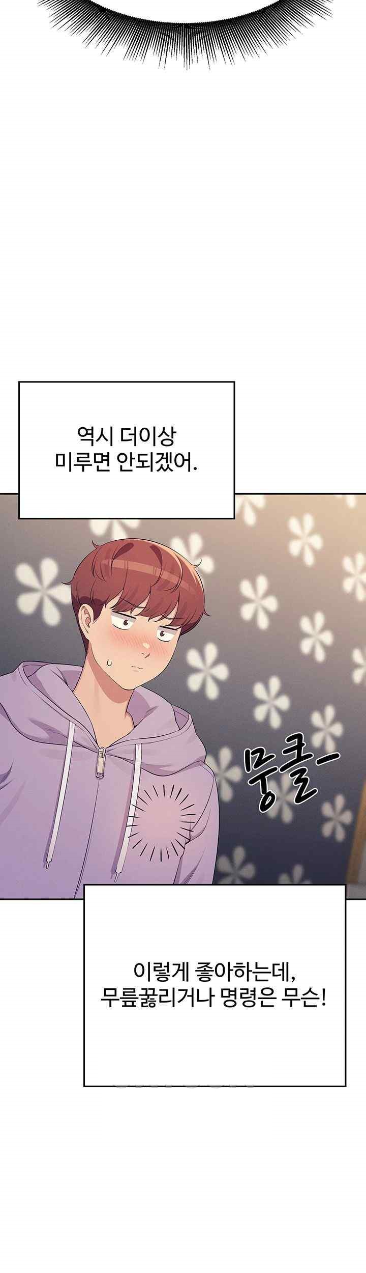 Where is Goddess Raw - Chapter 132 [photo 48] - MangaPorn