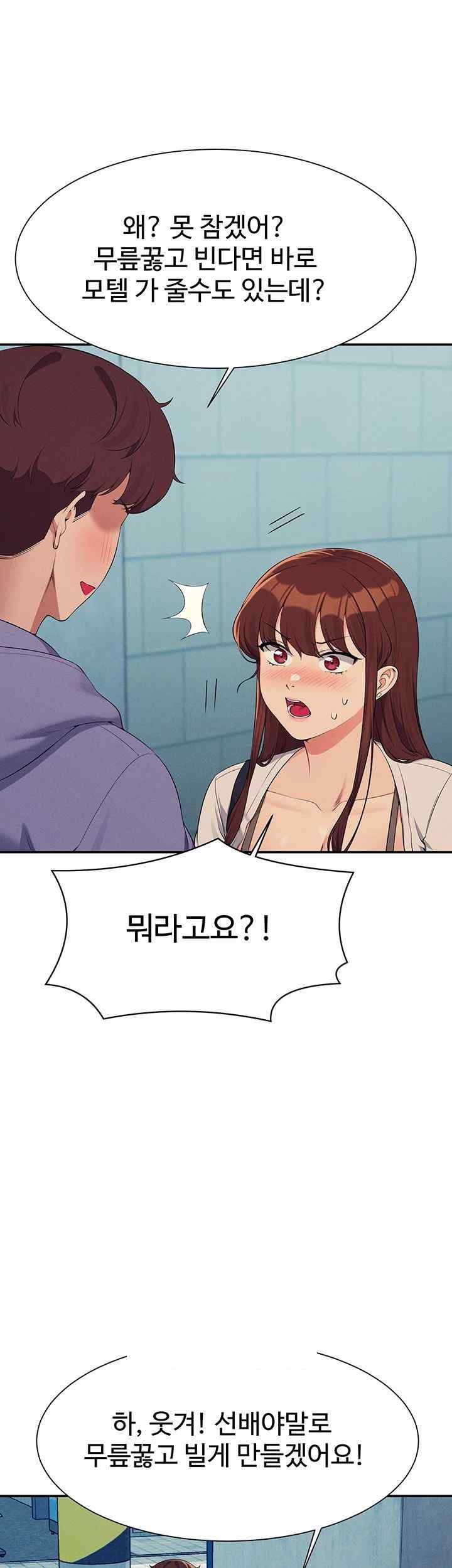 Where is Goddess Raw - Chapter 132 [photo 5] - MangaPorn