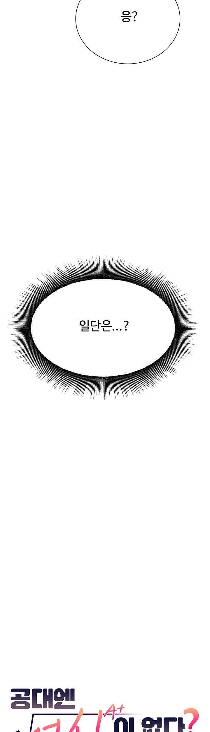 Where is Goddess Raw - Chapter 133 [photo 16] - MangaPorn