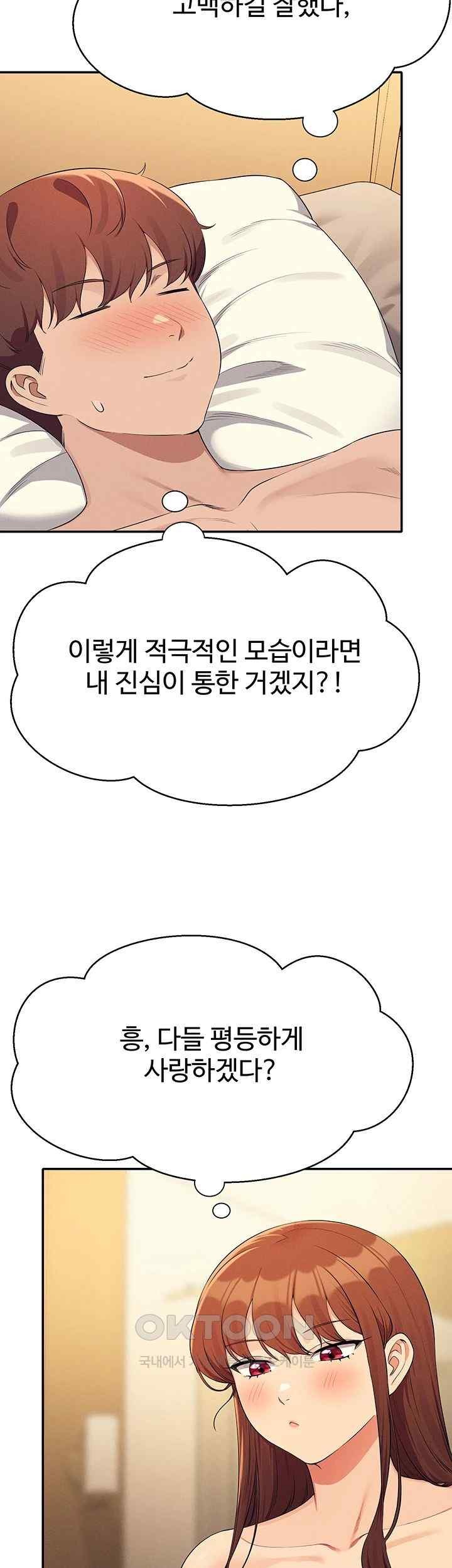 Where is Goddess Raw - Chapter 133 [photo 36] - MangaPorn