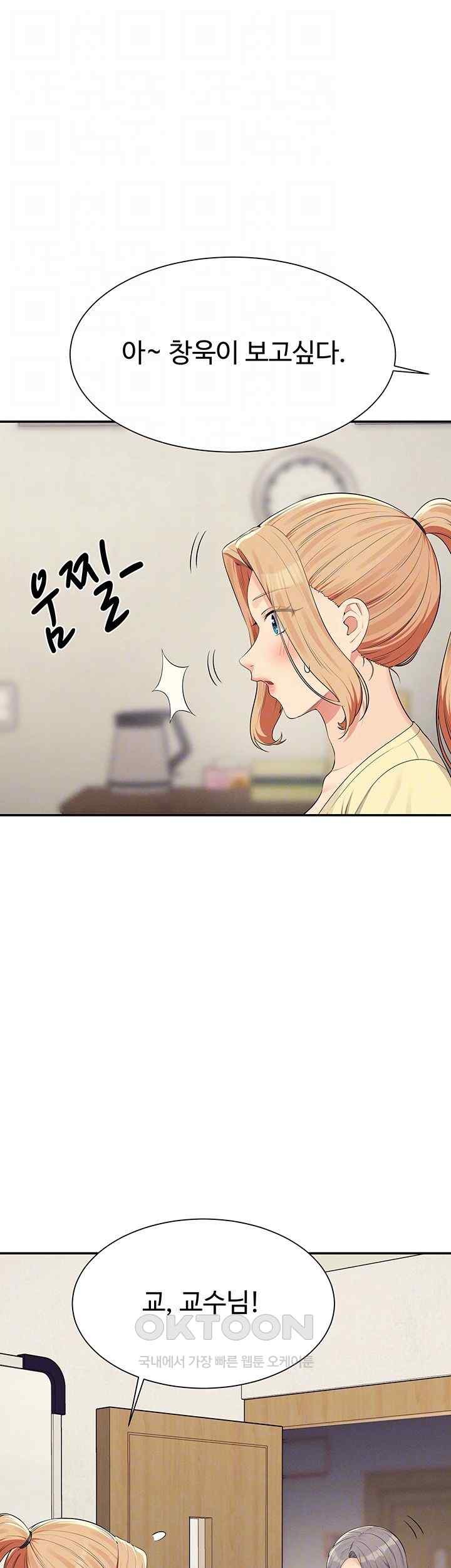 Where is Goddess Raw - Chapter 133 [photo 6] - MangaPorn