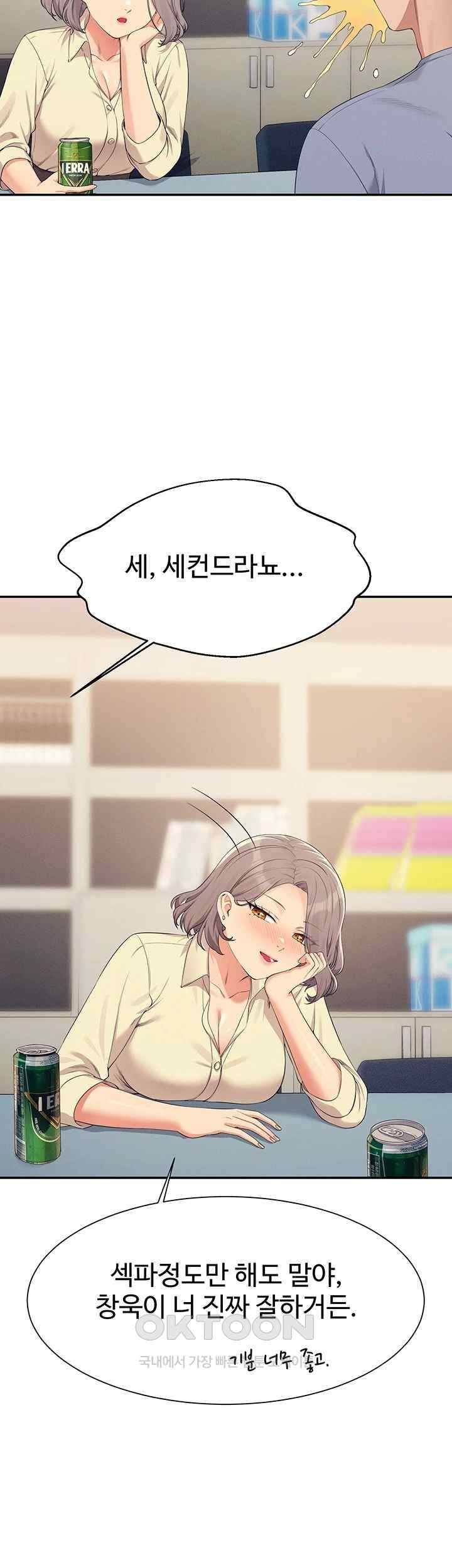 Where is Goddess Raw - Chapter 135 [photo 32] - MangaPorn