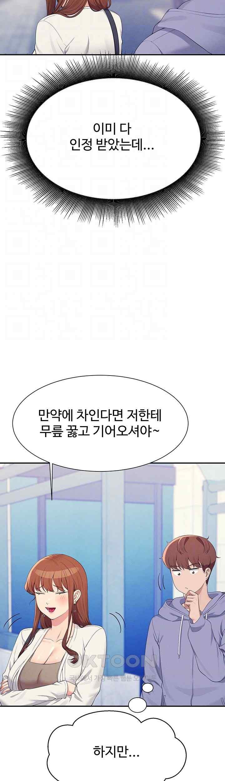 Where is Goddess Raw - Chapter 135 [photo 6] - MangaPorn