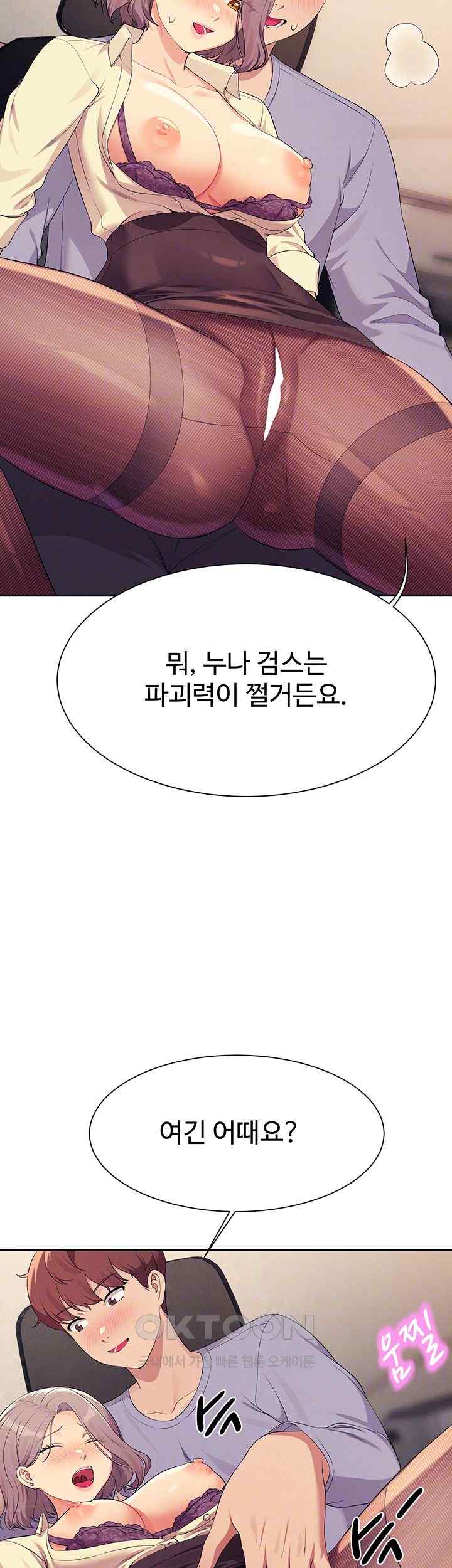 Where is Goddess Raw - Chapter 136 [photo 12] - MangaPorn