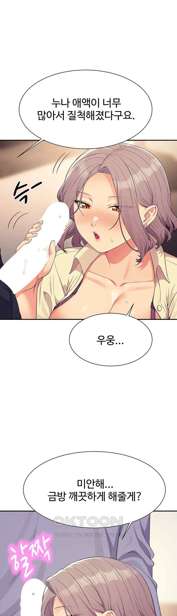 Where is Goddess Raw - Chapter 136 [photo 40] - MangaPorn