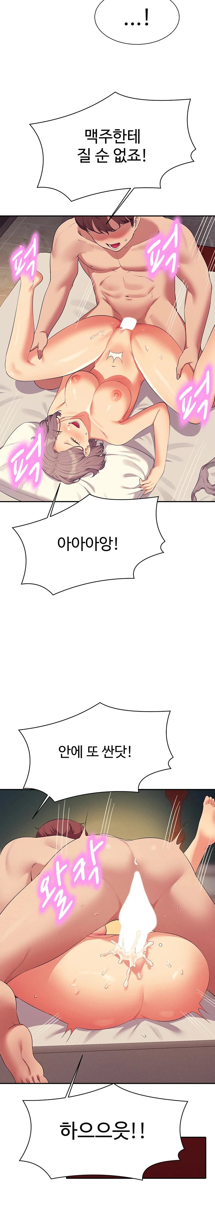 Where is Goddess Raw - Chapter 137 [photo 16] - MangaPorn