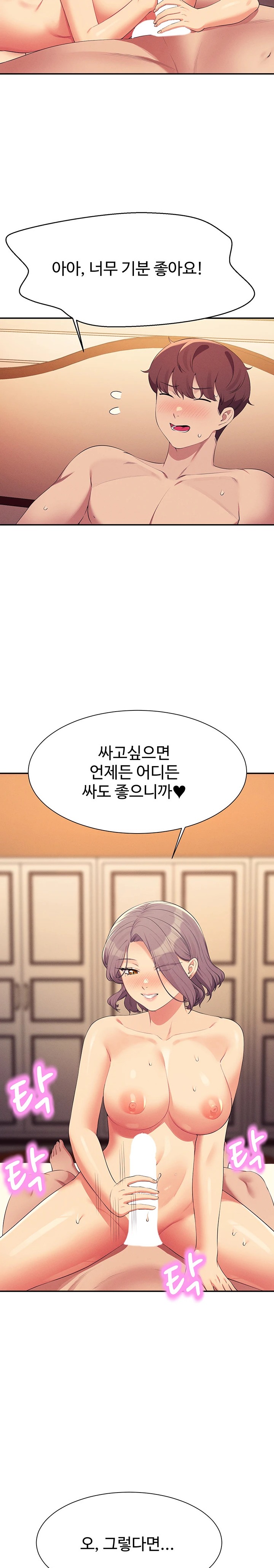 Where is Goddess Raw - Chapter 137 [photo 19] - MangaPorn