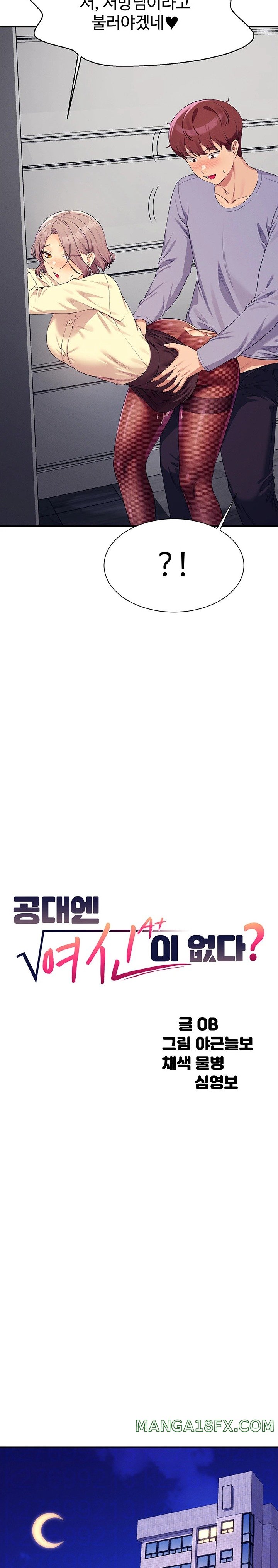 Where is Goddess Raw - Chapter 137 [photo 2] - MangaPorn