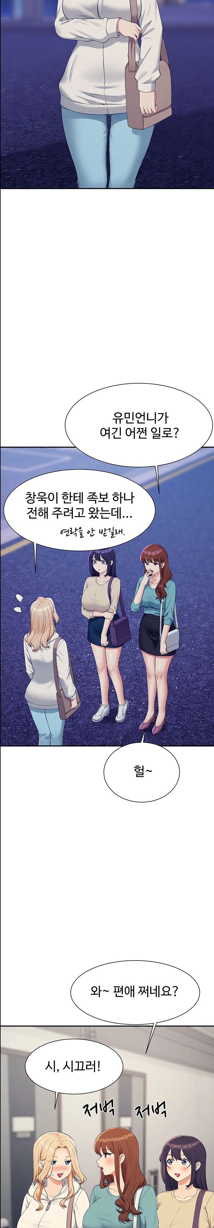 Where is Goddess Raw - Chapter 137 [photo 26] - MangaPorn