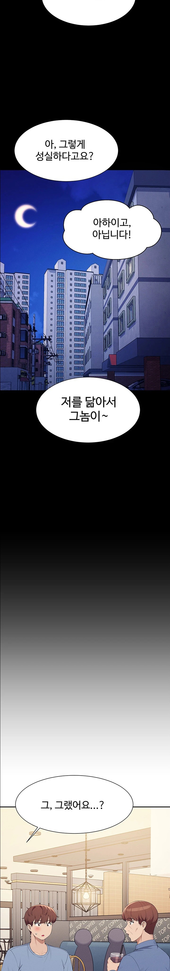 Where is Goddess Raw - Chapter 138 [photo 21] - MangaPorn