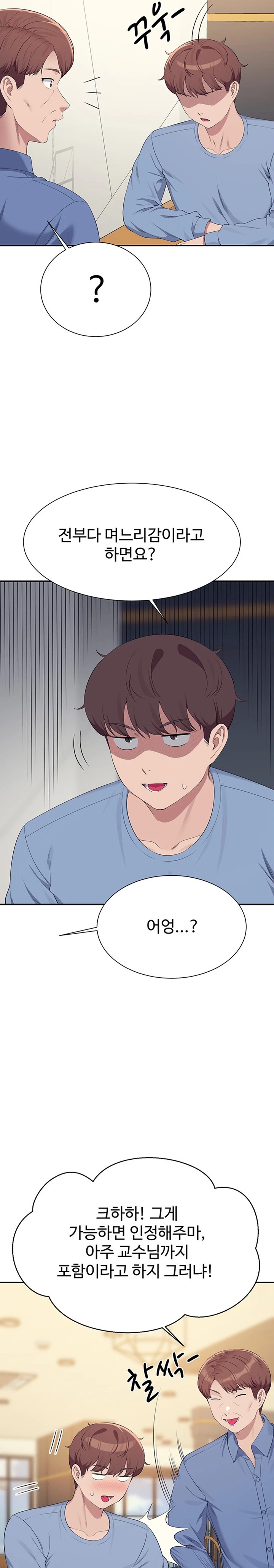 Where is Goddess Raw - Chapter 138 [photo 25] - MangaPorn