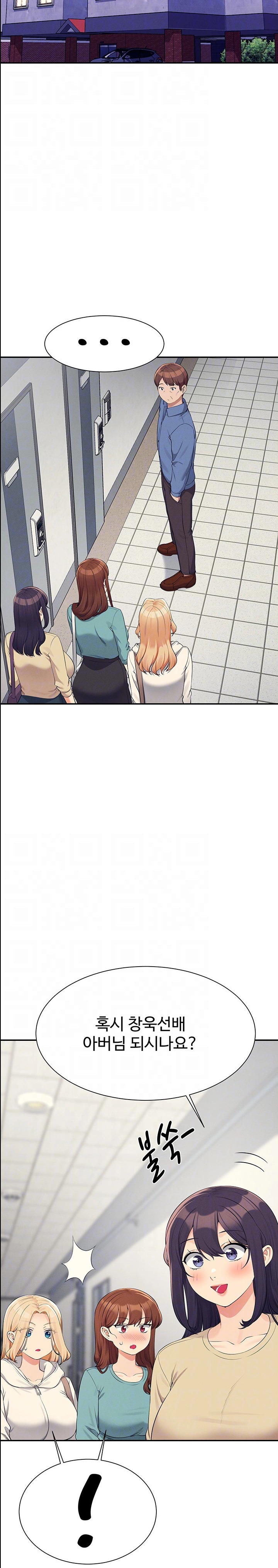 Where is Goddess Raw - Chapter 138 [photo 3] - MangaPorn