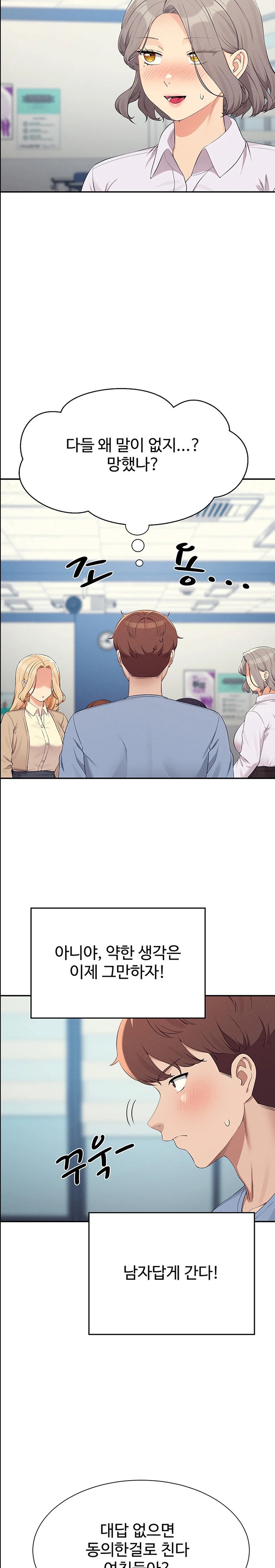 Where is Goddess Raw - Chapter 139 [photo 10] - MangaPorn