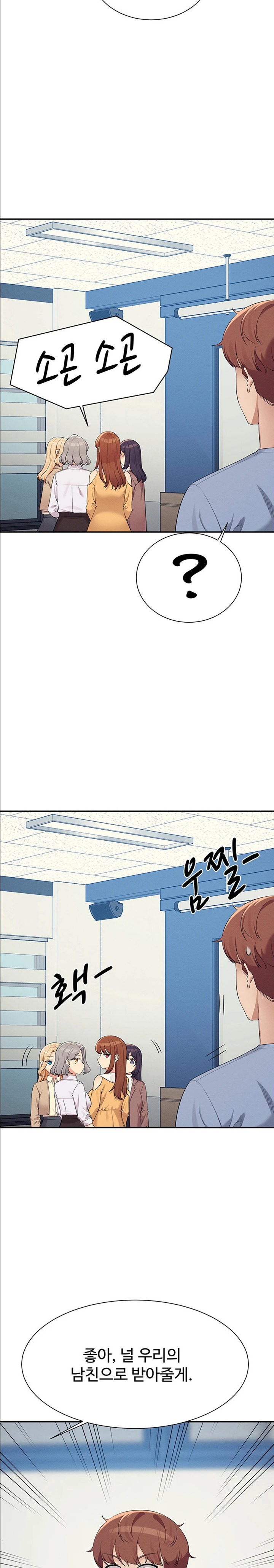 Where is Goddess Raw - Chapter 139 [photo 16] - MangaPorn