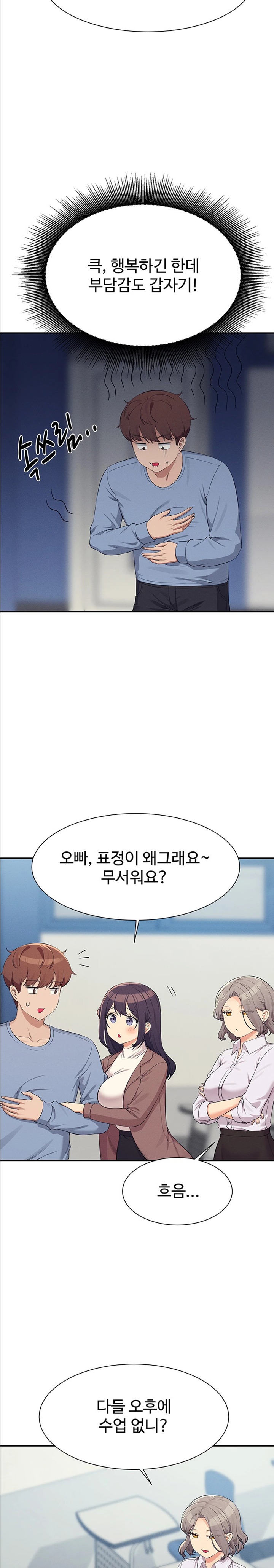 Where is Goddess Raw - Chapter 139 [photo 18] - MangaPorn