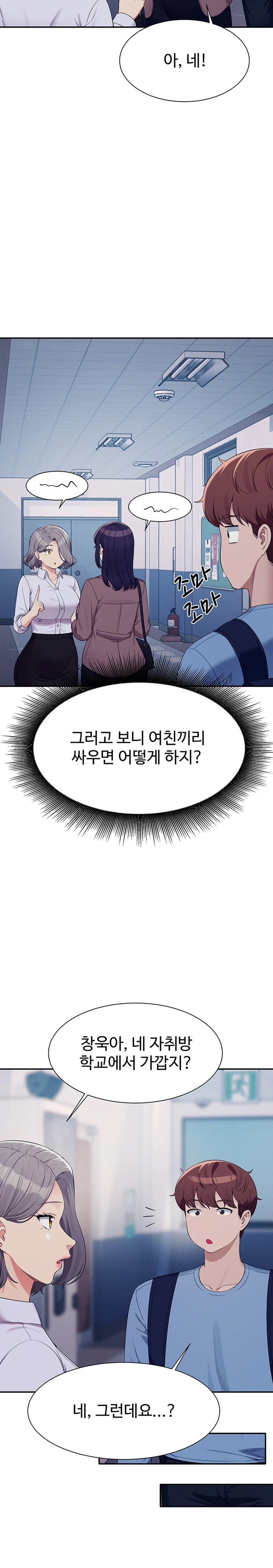 Where is Goddess Raw - Chapter 139 [photo 26] - MangaPorn