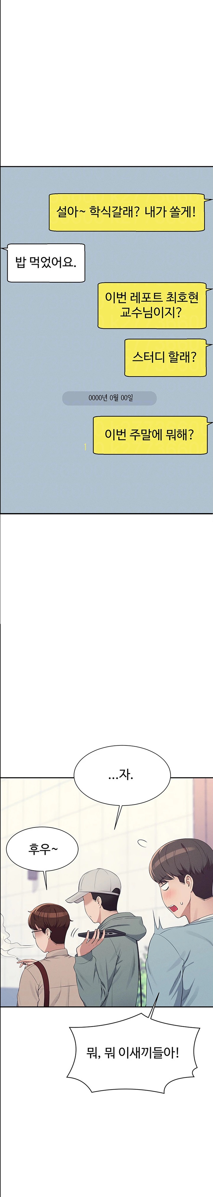 Where is Goddess Raw - Chapter 139 [photo 4] - MangaPorn