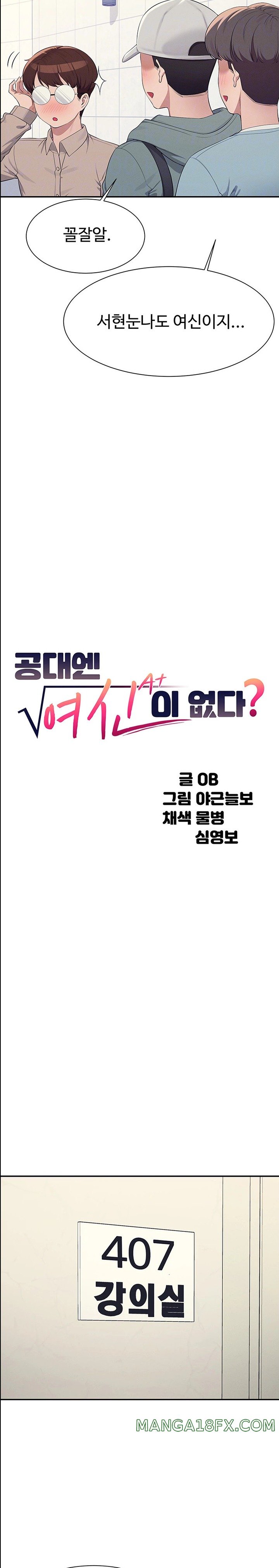 Where is Goddess Raw - Chapter 139 [photo 7] - MangaPorn