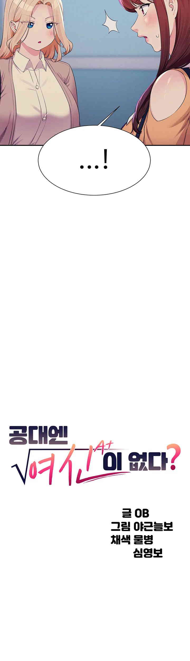 Where is Goddess Raw - Chapter 140 [photo 7] - MangaPorn