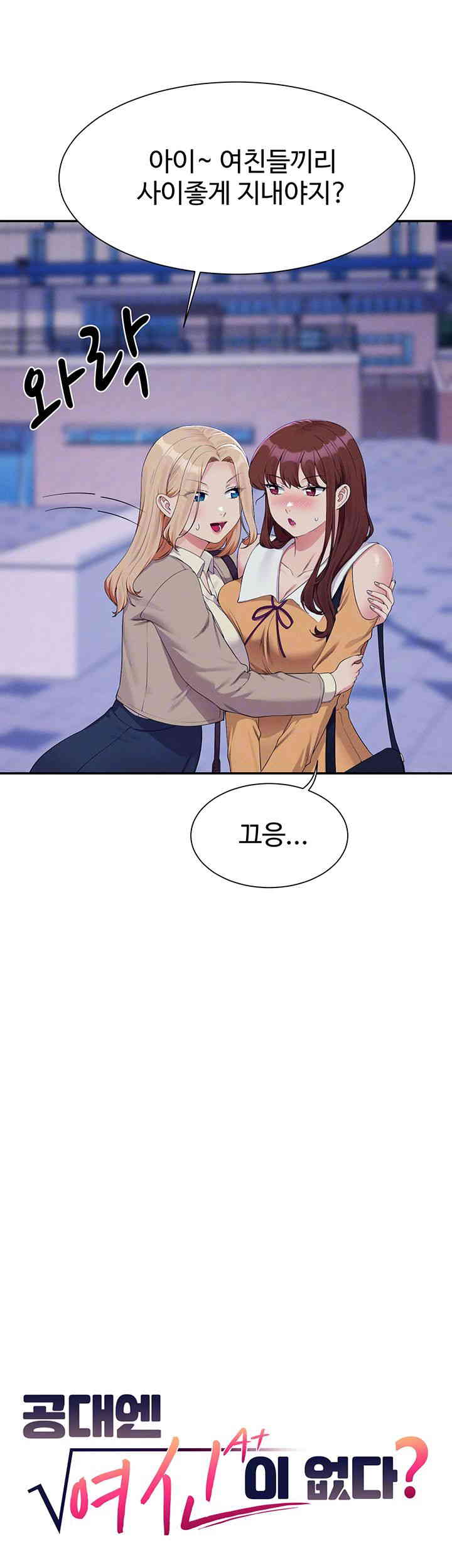 Where is Goddess Raw - Chapter 141 [photo 8] - MangaPorn