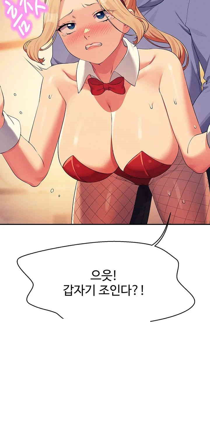 Where is Goddess Raw - Chapter 143 [photo 39] - MangaPorn