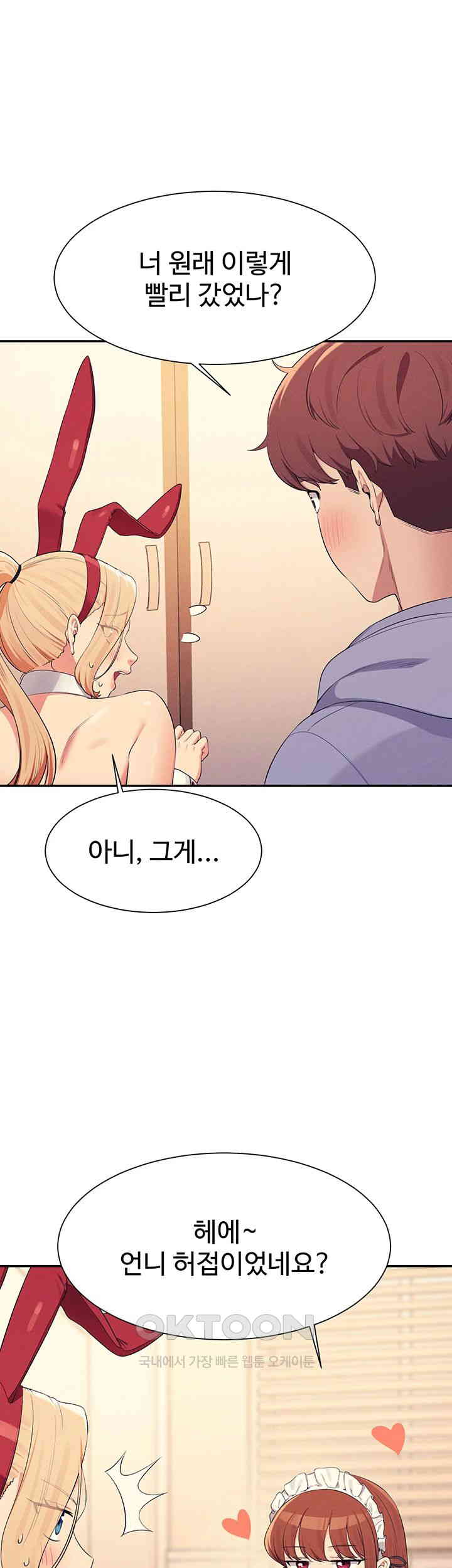 Where is Goddess Raw - Chapter 143 [photo 40] - MangaPorn