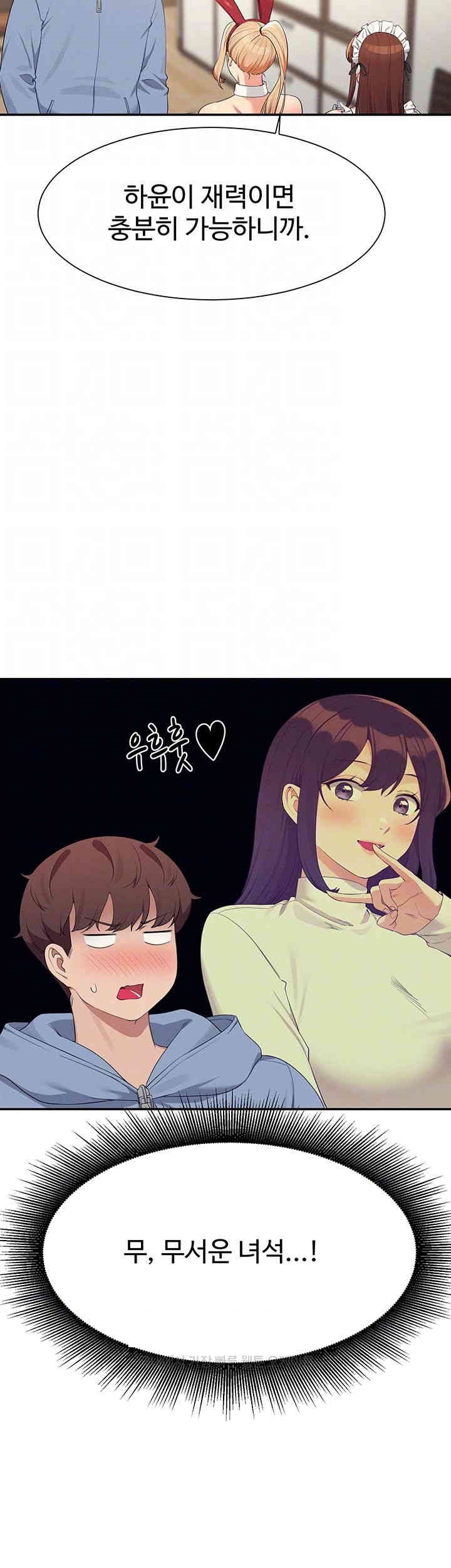 Where is Goddess Raw - Chapter 143 [photo 8] - MangaPorn