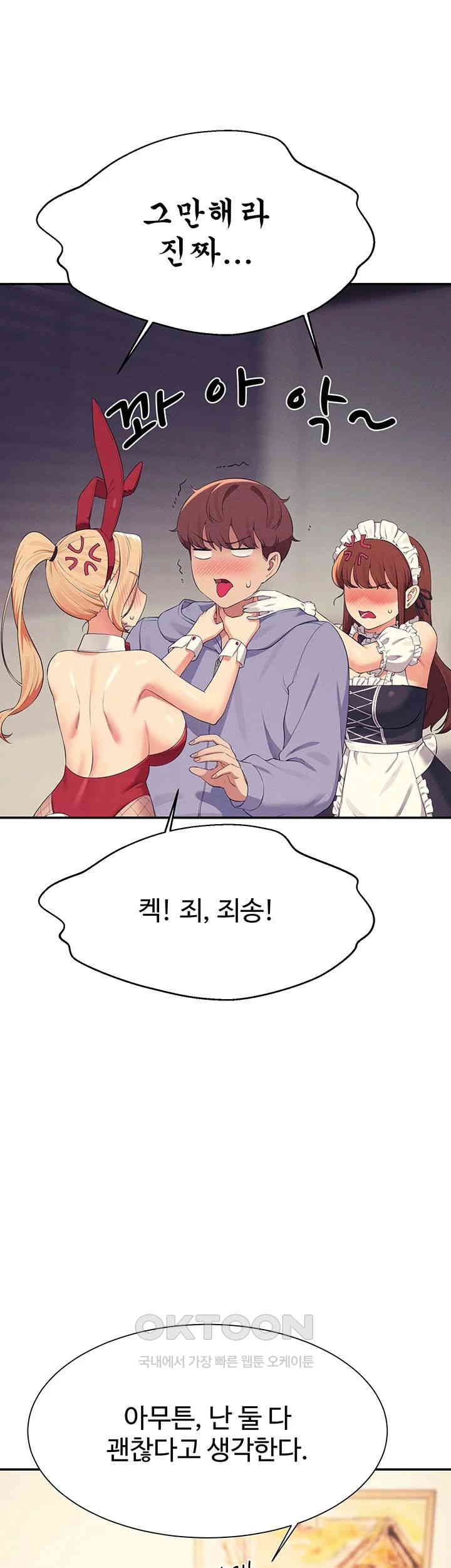 Where is Goddess Raw - Chapter 144 [photo 26] - MangaPorn