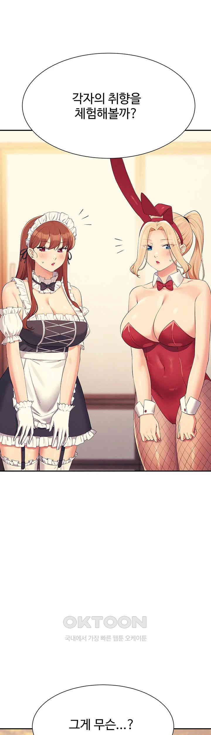 Where is Goddess Raw - Chapter 144 [photo 28] - MangaPorn