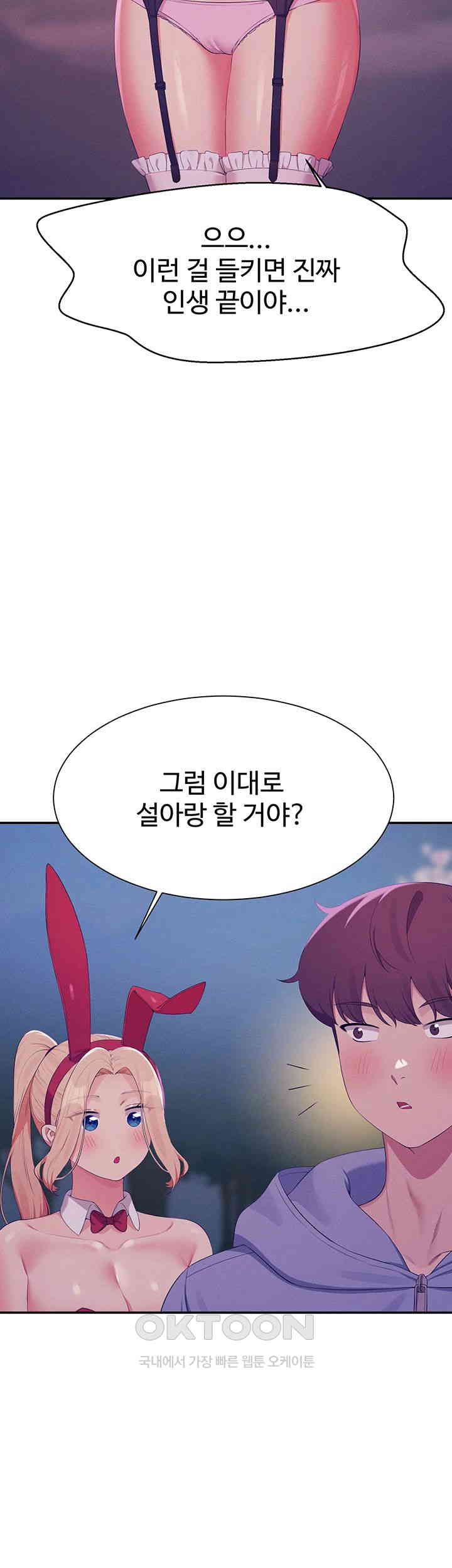 Where is Goddess Raw - Chapter 144 [photo 39] - MangaPorn