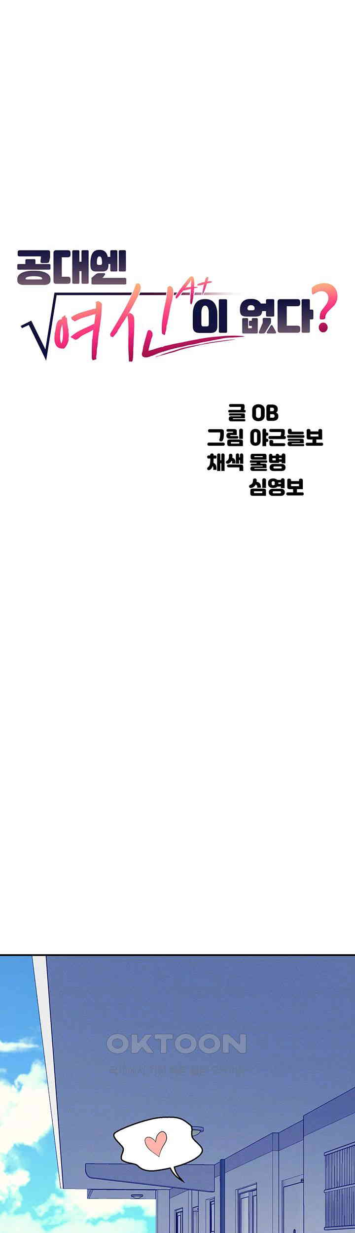 Where is Goddess Raw - Chapter 144 [photo 4] - MangaPorn