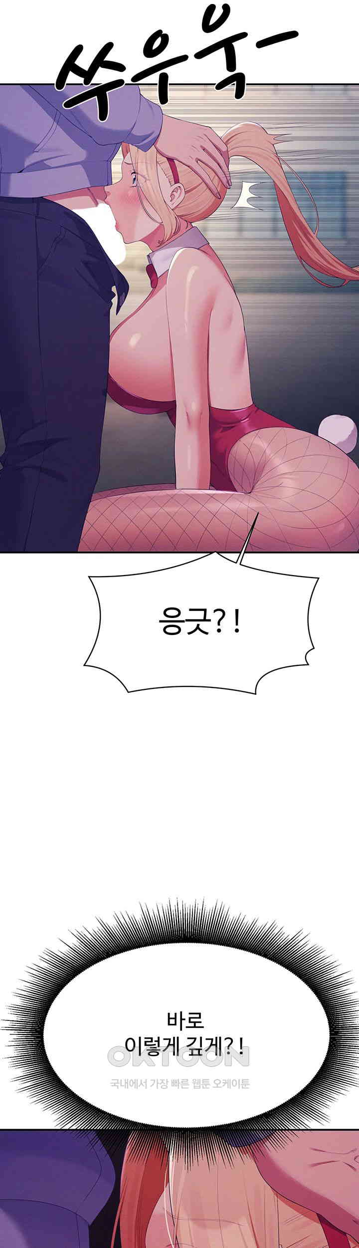 Where is Goddess Raw - Chapter 144 [photo 45] - MangaPorn