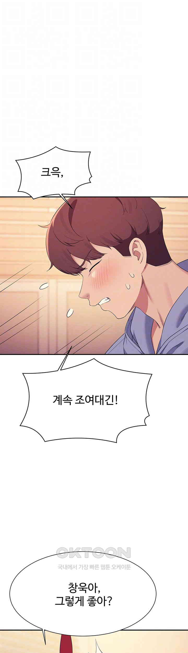 Where is Goddess Raw - Chapter 144 [photo 9] - MangaPorn