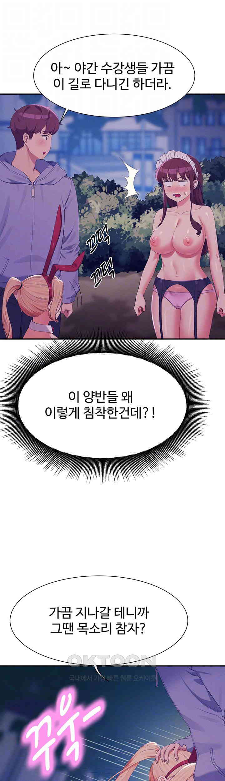 Where is Goddess Raw - Chapter 145 [photo 14] - MangaPorn