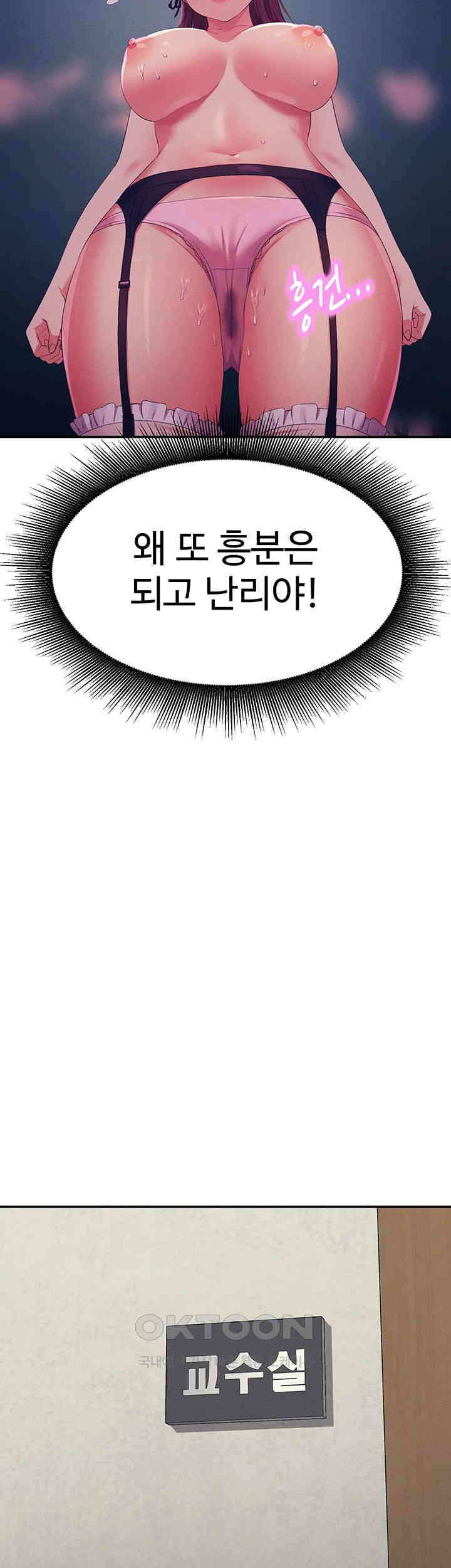 Where is Goddess Raw - Chapter 145 [photo 2] - MangaPorn