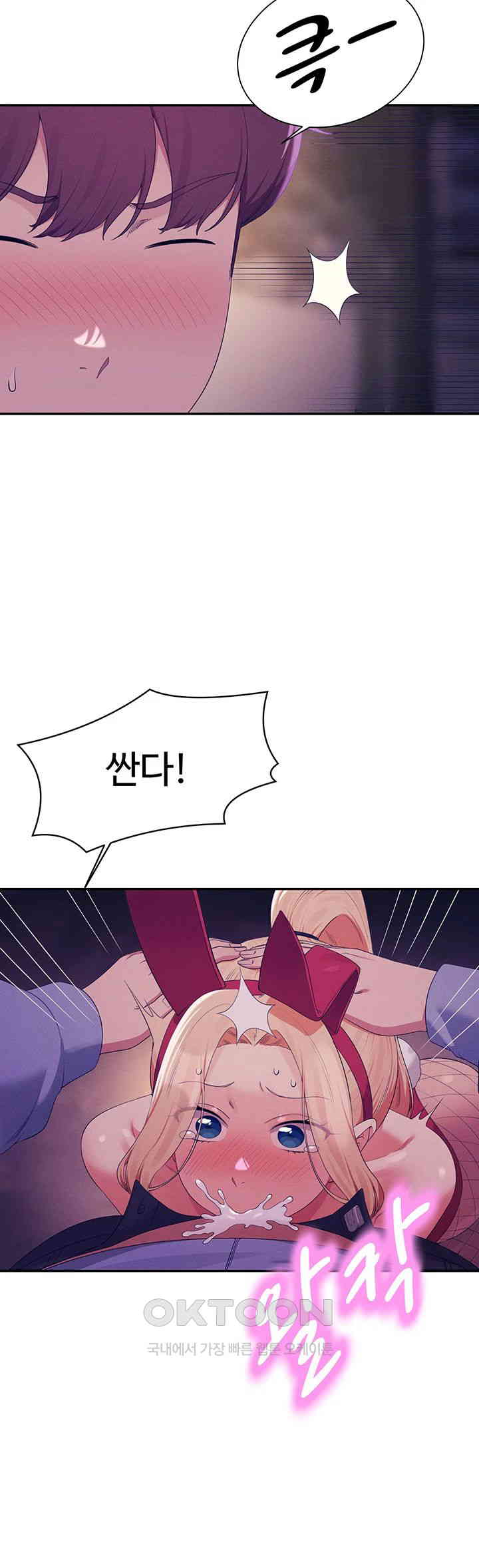 Where is Goddess Raw - Chapter 145 [photo 24] - MangaPorn