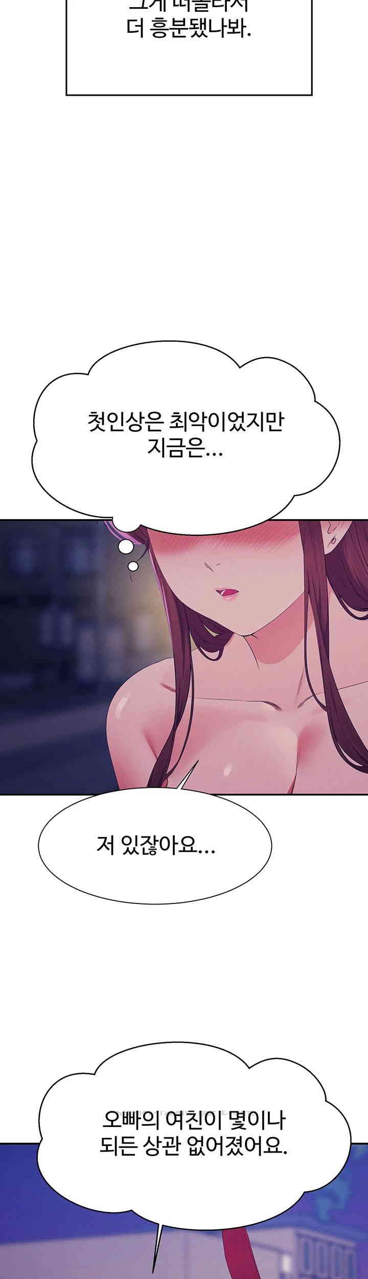 Where is Goddess Raw - Chapter 145 [photo 45] - MangaPorn