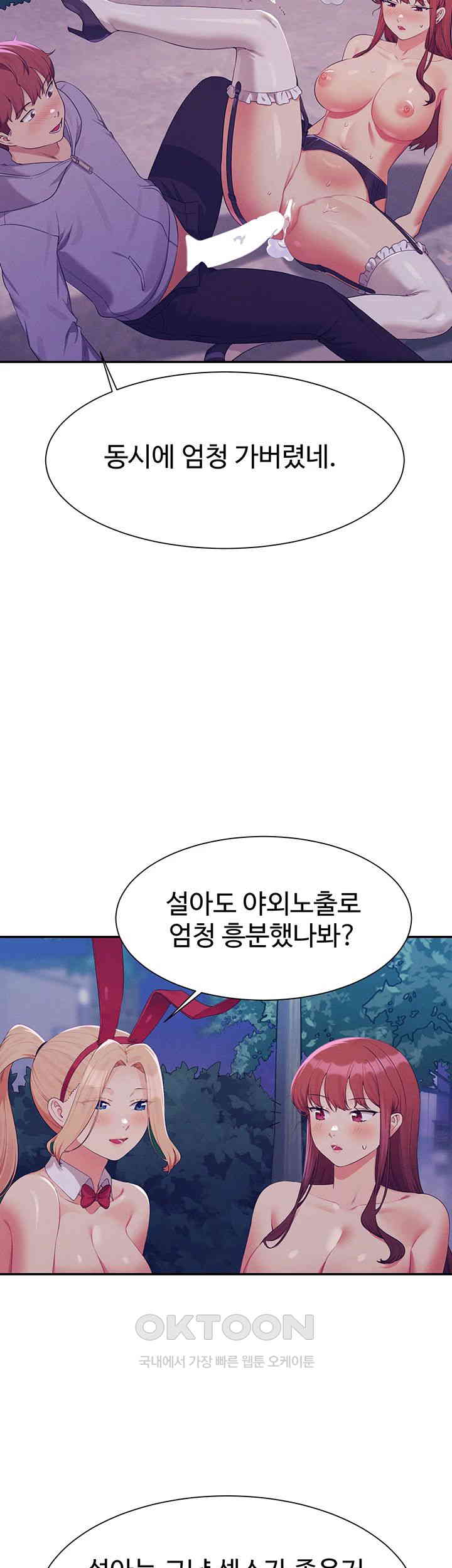 Where is Goddess Raw - Chapter 146 [photo 13] - MangaPorn