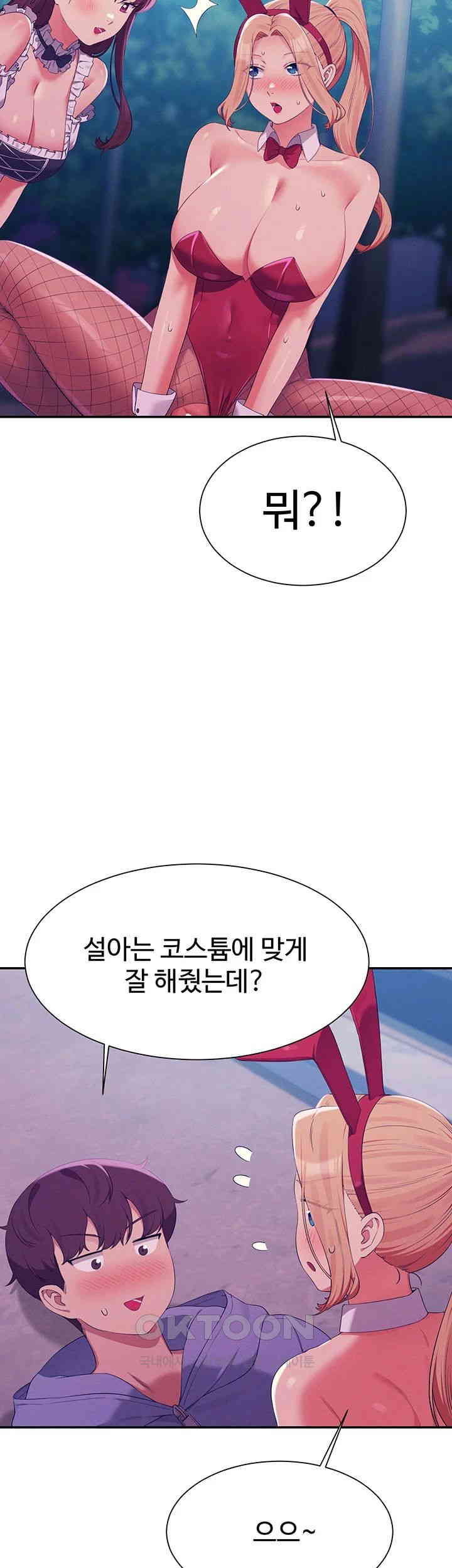 Where is Goddess Raw - Chapter 146 [photo 24] - MangaPorn