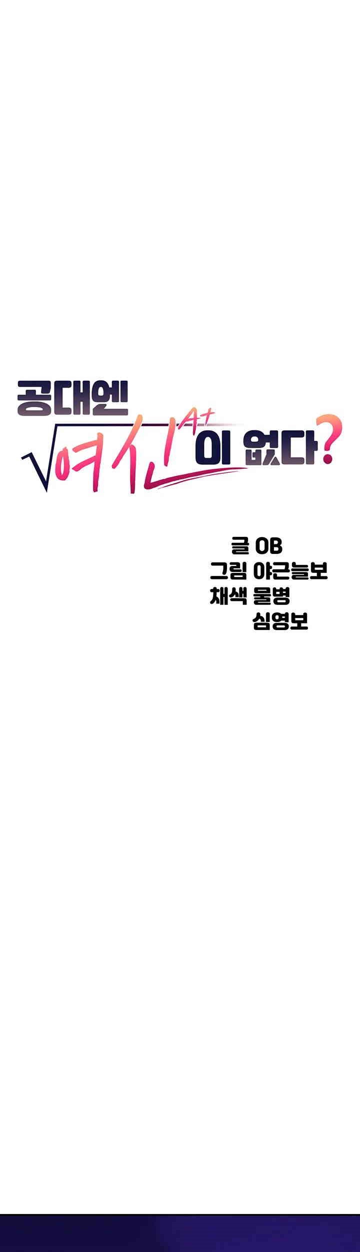 Where is Goddess Raw - Chapter 146 [photo 3] - MangaPorn