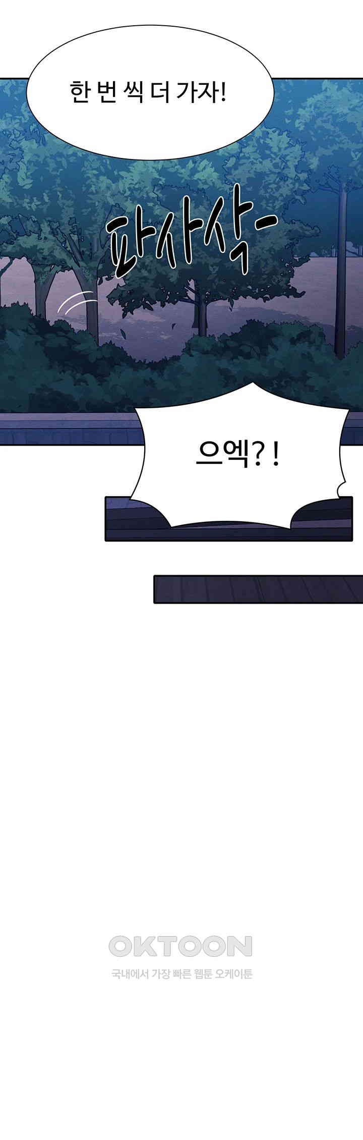 Where is Goddess Raw - Chapter 146 [photo 39] - MangaPorn