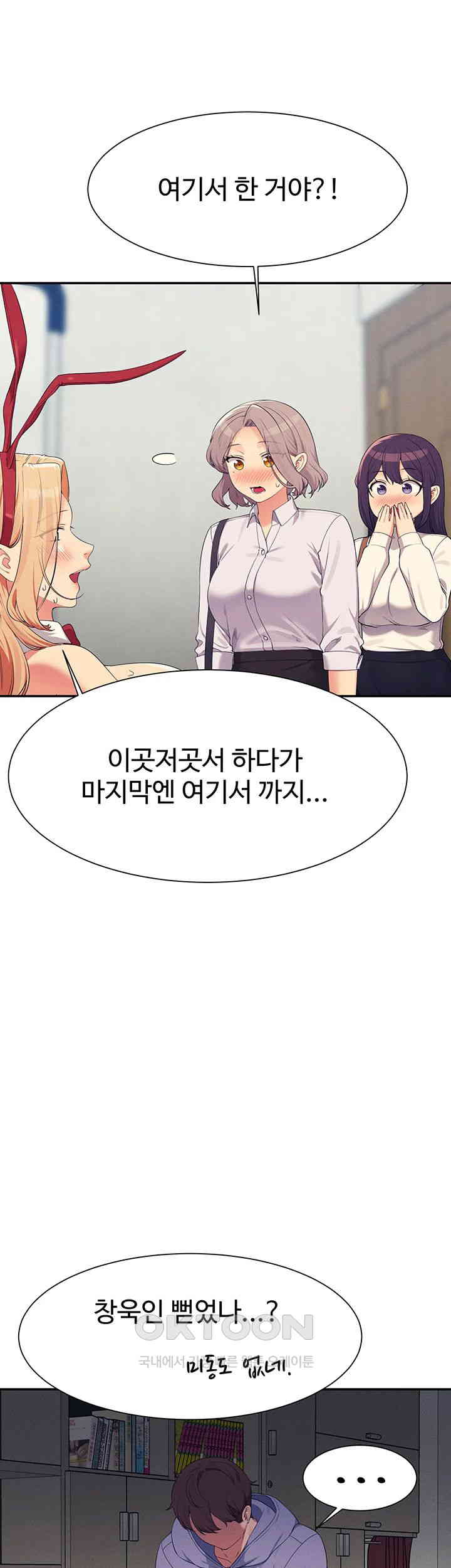 Where is Goddess Raw - Chapter 146 [photo 44] - MangaPorn