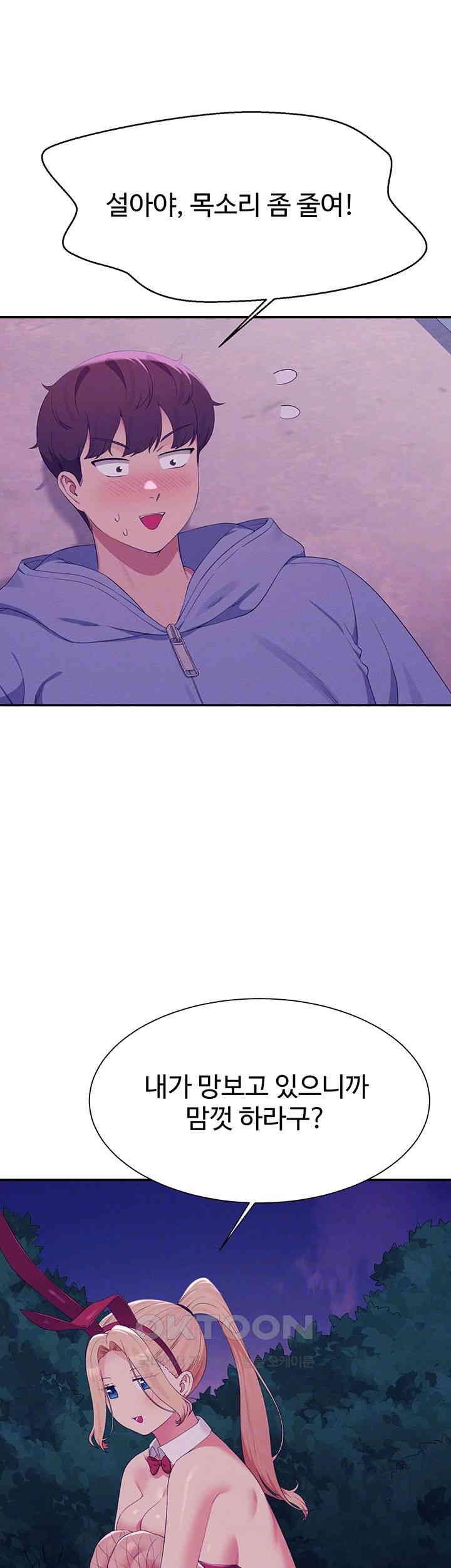 Where is Goddess Raw - Chapter 146 [photo 6] - MangaPorn