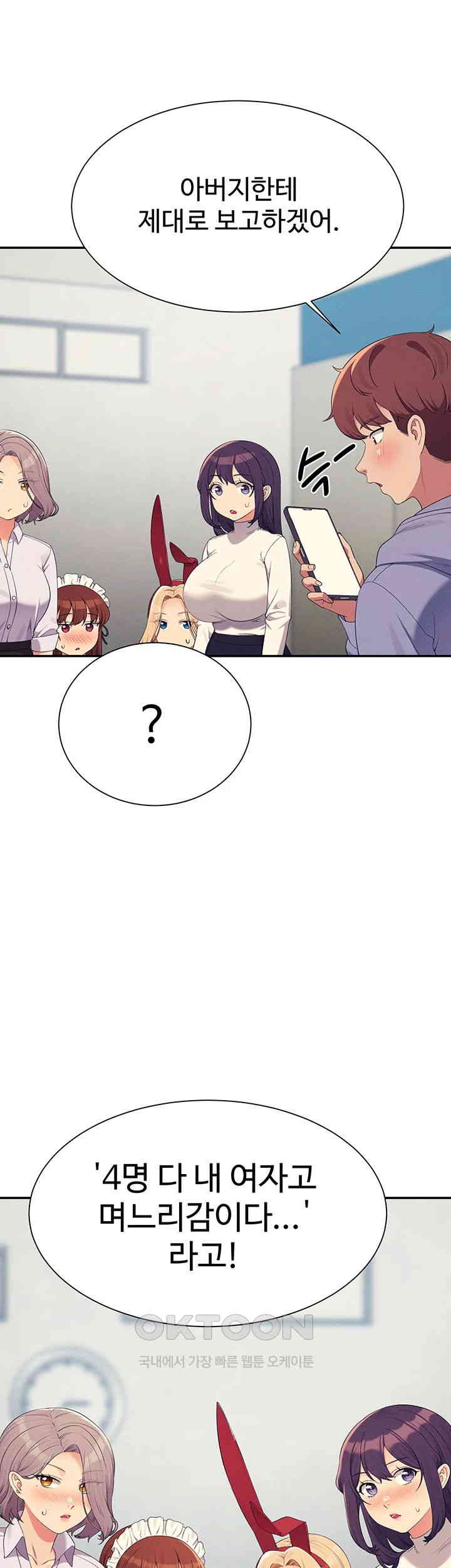 Where is Goddess Raw - Chapter 147 [photo 1] - MangaPorn