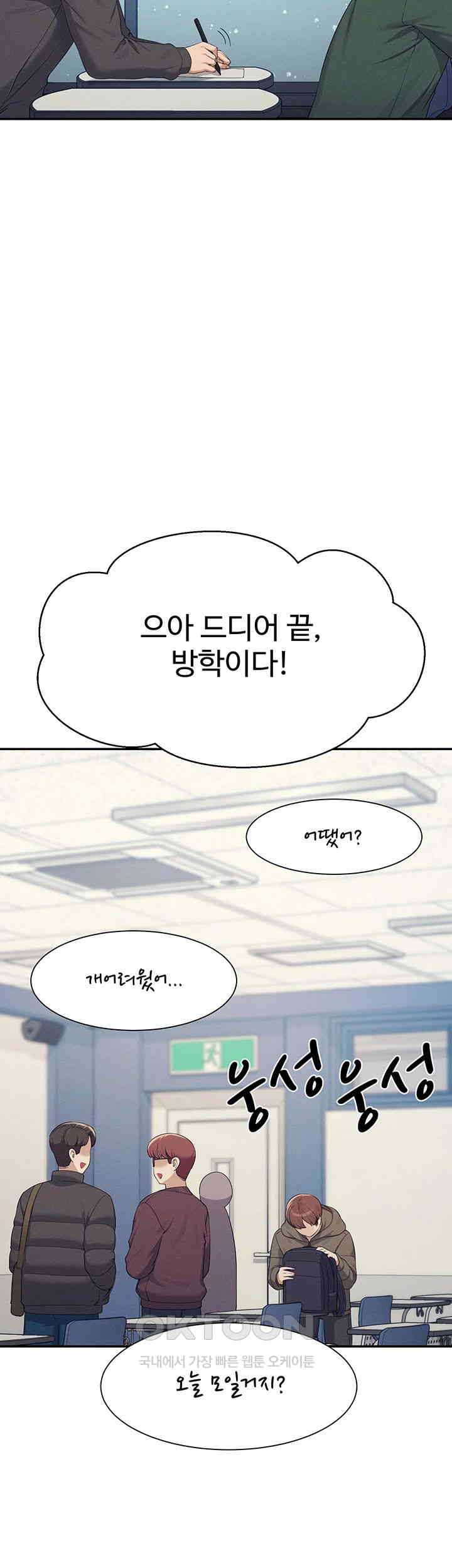 Where is Goddess Raw - Chapter 147 [photo 19] - MangaPorn