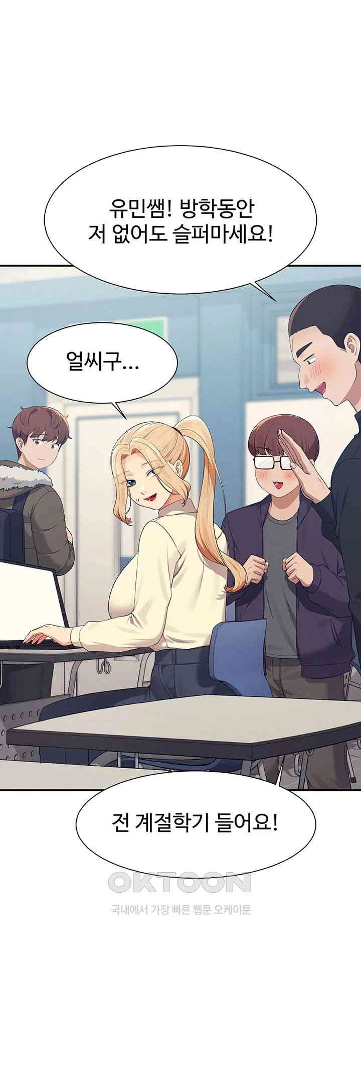 Where is Goddess Raw - Chapter 147 [photo 20] - MangaPorn